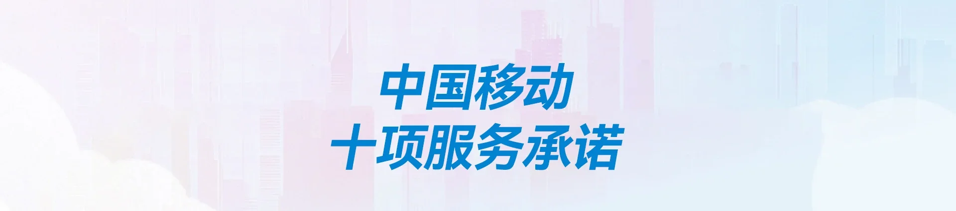 省国营东方华侨农场移动宽带