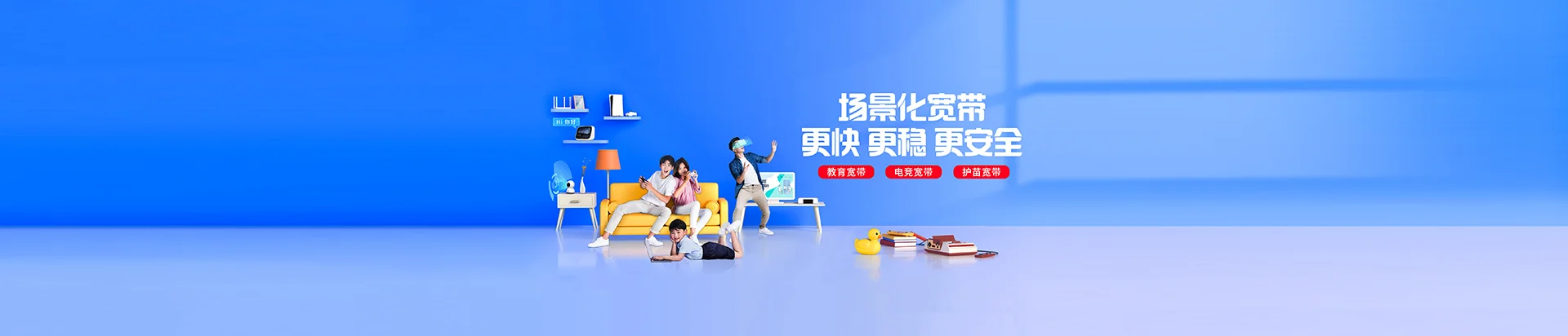省国营东方华侨农场移动宽带
